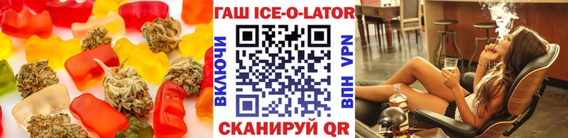 Еда ТГК конопля  Беломорск 