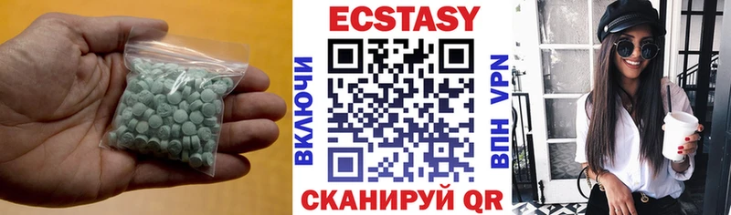 Ecstasy круглые  Беломорск 