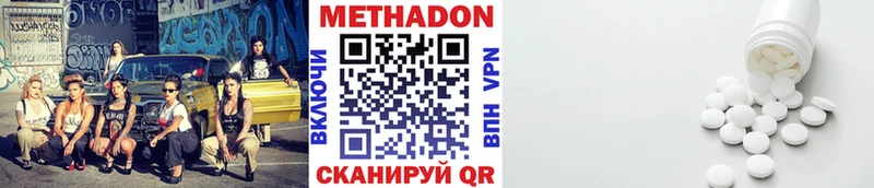 Метадон VHQ  что такое   Беломорск 